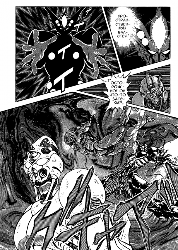 Guyver_t11_024.png